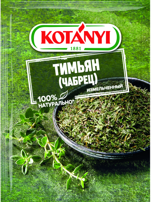 Тимьян Kotanyi измельченный, 14г