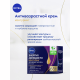 Крем для лица Nivea ночной антивозрастной энергия молодости 65+, 50мл
