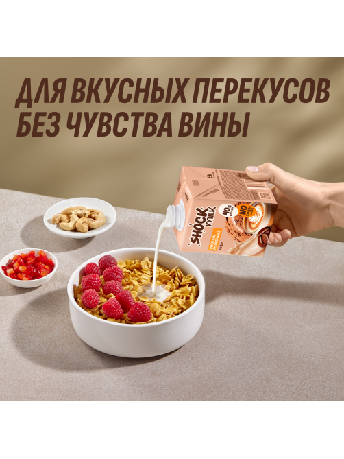 Коктейль молочный Shock Milk Protein обезжиренный кофе, 480мл