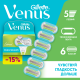 Кассеты сменные Gillette Venus Extra Smooth Embrace, 6шт
