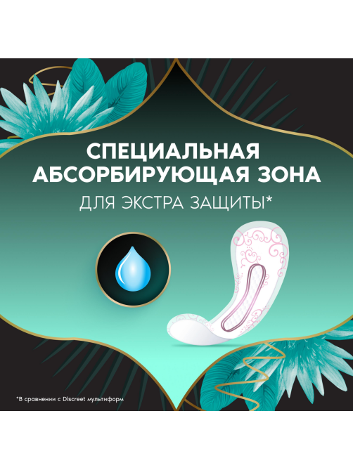 Прокладки ежедневные Discreet Deo Waterlily Plus, 50шт