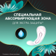 Прокладки ежедневные Discreet Deo Waterlily Plus, 50шт