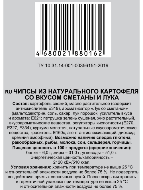 Чипсы Kdv картофельные сметана и лук, 250г