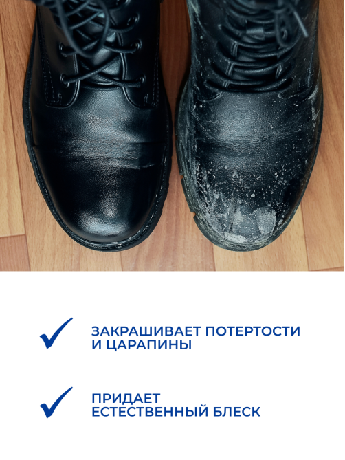 Губка для обуви Дивидик Классик для гладкой кожи черная, 40мл