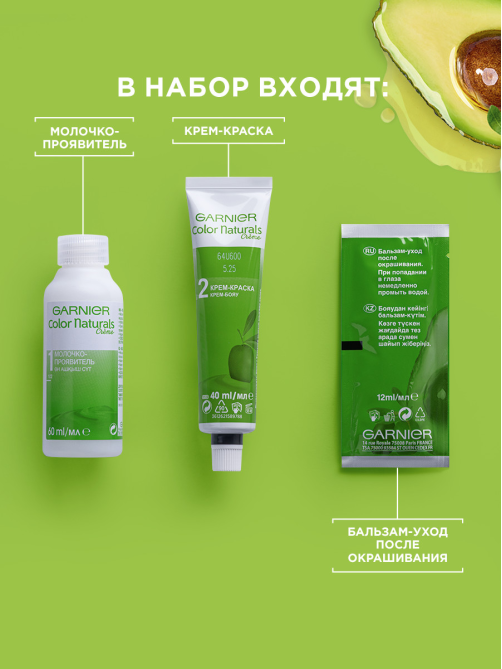Крем-краска для волос Garnier Color Naturals 4.15 Морозный каштан, 112мл