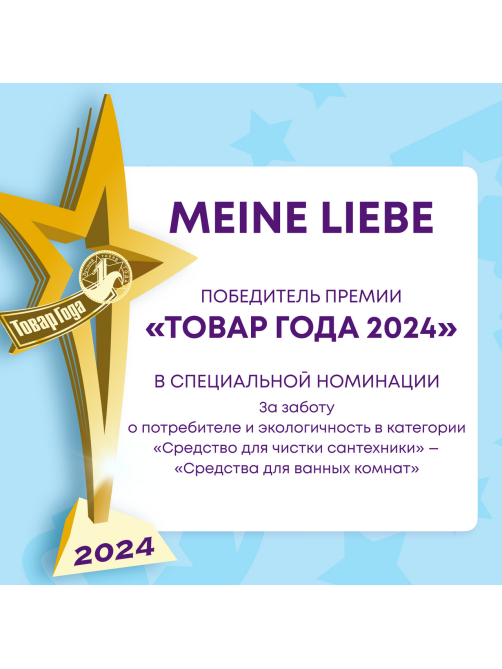 Средство Meine Liebe для чистки сантехники-ванн-душевых кабин, 500мл