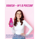 Пятновыводитель Vanish Oxi Action для тканей, 500г