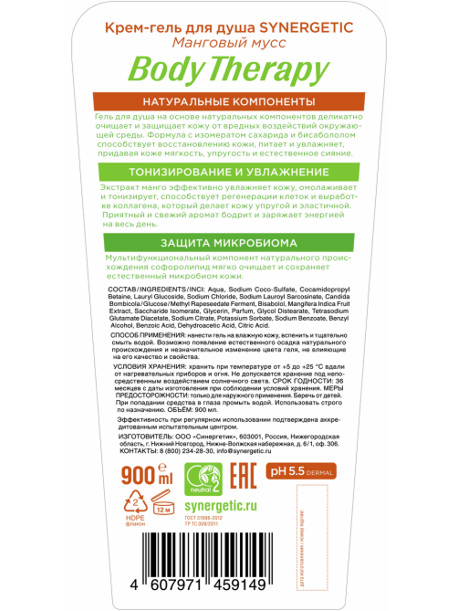 Гель для душа Synergetic Body Therapy Манговый мусс, 900мл