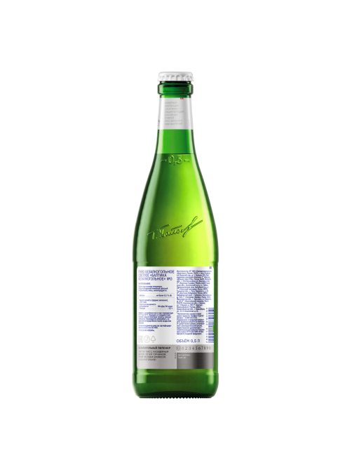 Пиво Балтика №0 безалкогольное, 0.5л x 20 шт