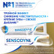 Зубная паста Sensodyne Комплексная защита для чувствительных зубов мятная с фтором, 50мл