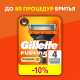 Кассета для бритвенного станка Gillette Fusion Power, 4шт