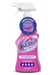 Спрей-пятновыводитель для тканей Vanish Oxi Action для предварительной обработки пятен, 500мл