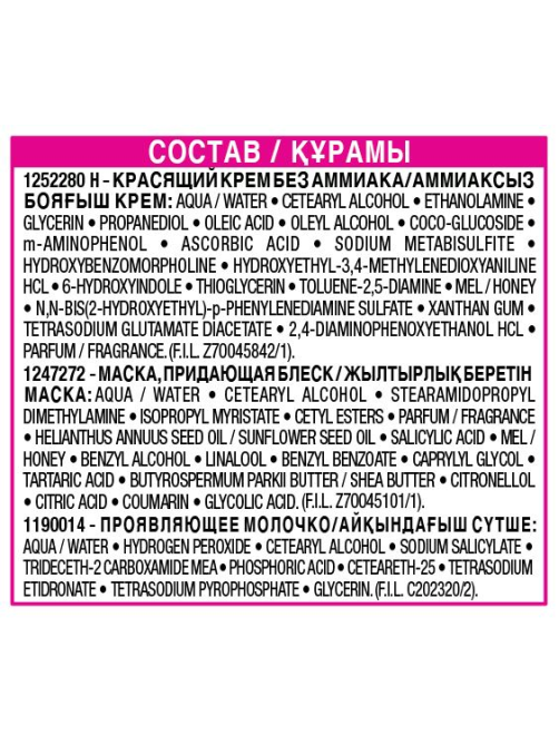 Краска для волос L'Oreal Casting Creme Gloss Какао со льдом 412, 180мл
