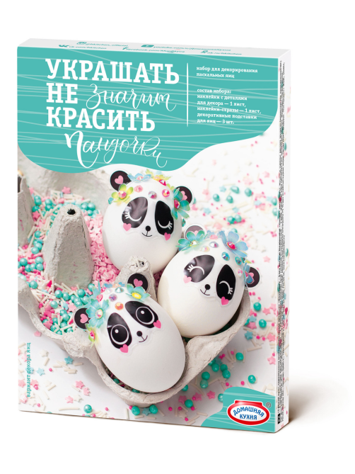 Пасхальный набор Домашняя кухня Украшать - не значит красить для декорирования яиц, 50г