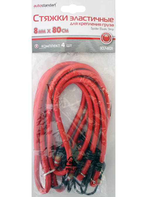 Стяжки для груза Autostandart 80см, 4шт