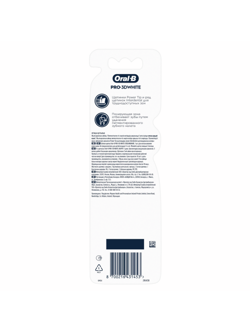 Зубная щетка Oral-B 3D White Whitening средняя
