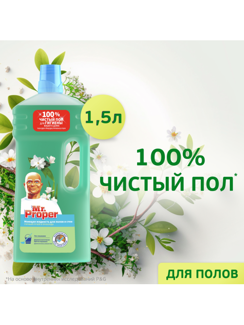 Жидкость моющая для полов Mr. Proper Горный ручей и прохлада, 1.5л