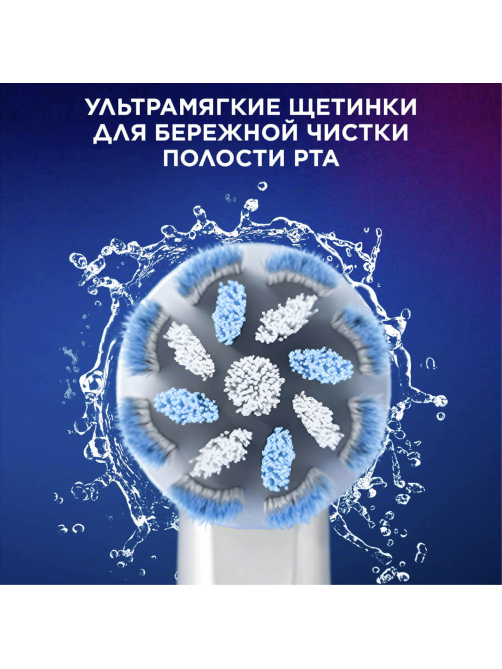 Насадки Oral-B Sensitive Clean для электрической зубной щетки EB60, 2шт