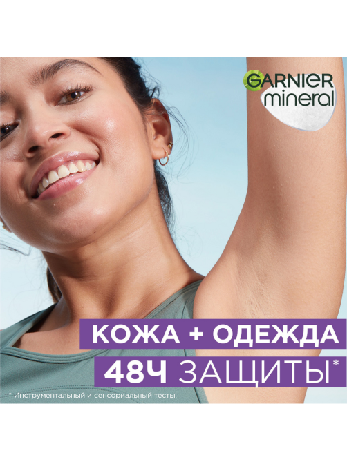 Дезодорант-антиперспирант-ролик Garnier Mineral 6в1, 50мл