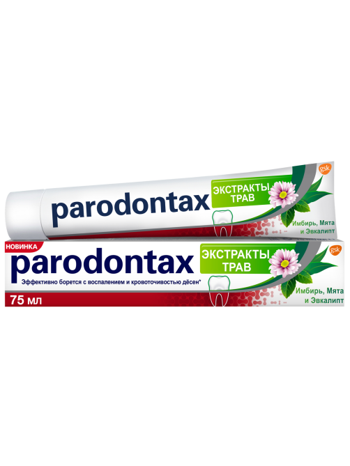 Зубная паста Parodontax Экстракты трав от воспаления и кровоточивости десен с фтором, 75мл