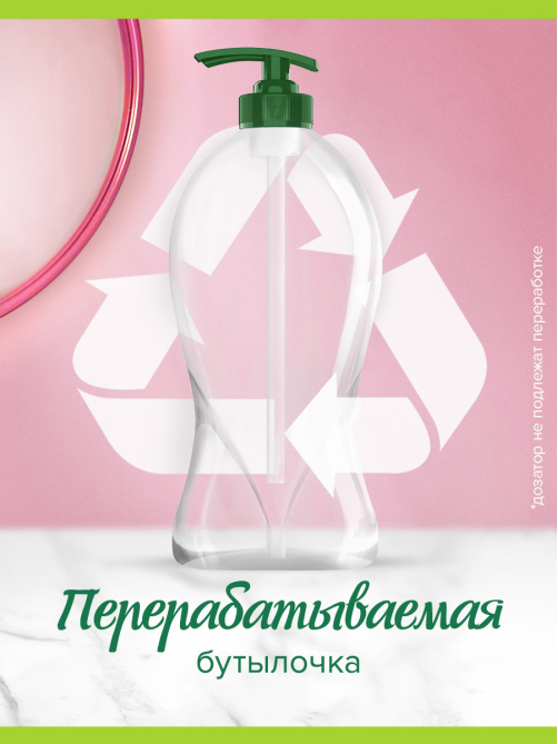 Гель для душа Palmolive Арома настроение нежное сияние, 750мл