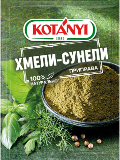 Приправа Kotanyi Хмели-сунели, 30г