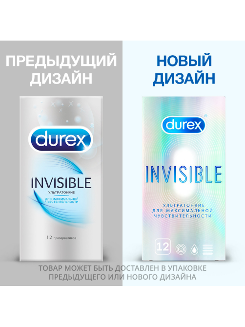Презервативы Durex Invisible ультратонкие для максимальной чувствительности, 12шт