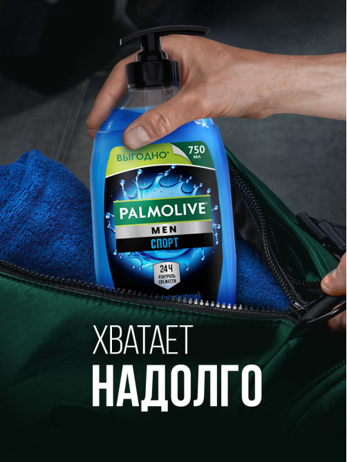 Гель для душа Palmolive Men Спорт Восстанавливающий с экстрактом цитрусовых 3 в 1, 750мл