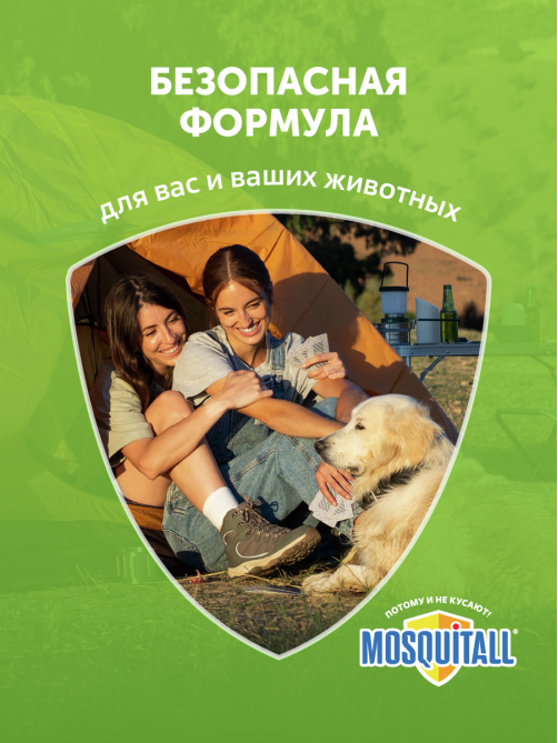 Аэрозоль Mosquitall Универсальная защита от комаров, мокрецов, москитов, 150мл