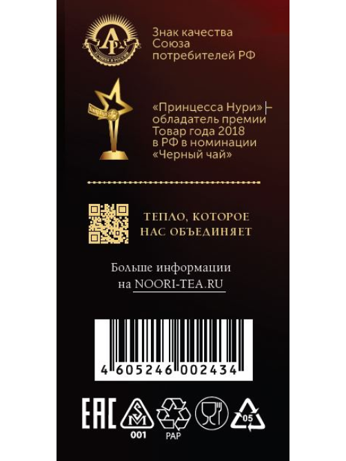 Чай черный Принцесса Нури высокогорный листовой, 100г