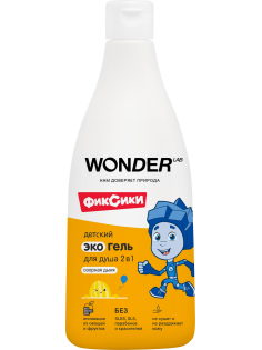 Гель для душа детский Wonder Lab озорная дыня 2в1, 550мл