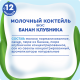 Коктейль молочный детский Агуша Банан и клубника 2% с 12 месяцев, 190мл