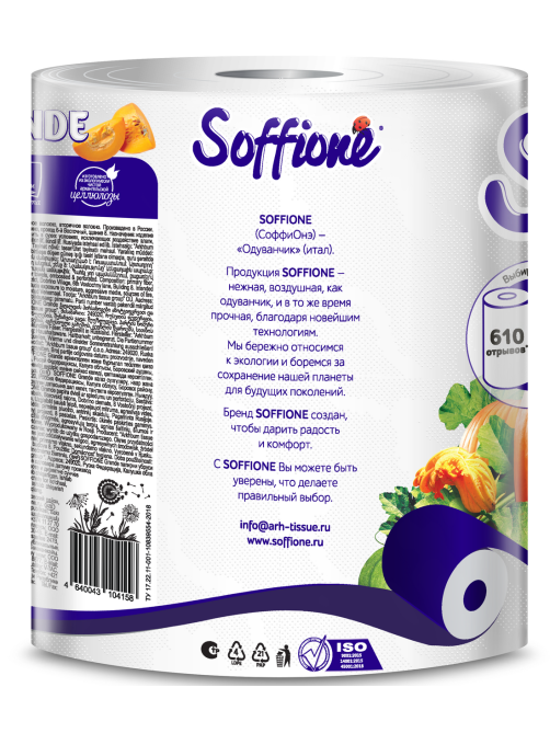 Бумажные полотенца Soffione Grande 2 слоя 1 рулон, 305л