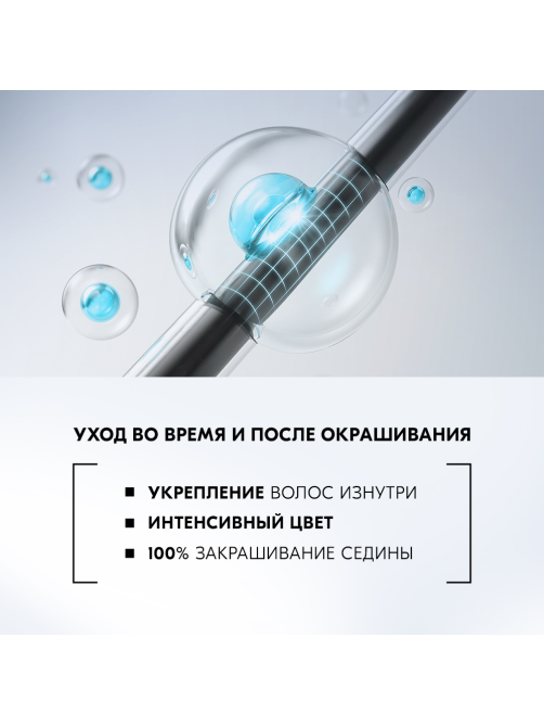 Краска для волос Глисс Кур Уход и Увлажнение 7-00 Темно-русый, 110г