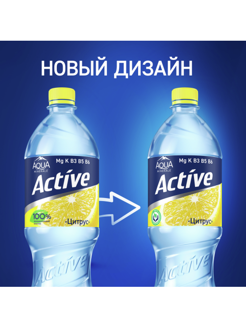 Вода Aqua Minerale Active цитрус негазированная, 1л x 12 шт