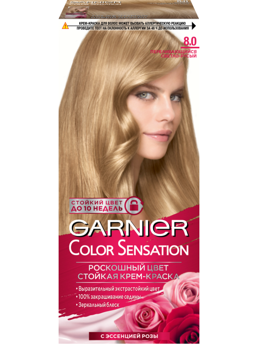Крем-краска для волос Garnier Color Sensation Переливающийся светло-русый 8.0, 110мл