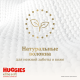 Салфетки влажные детские Huggies Elite Soft, 56шт