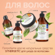 Пилинг для кожи головы Synergetic Глубокое очищение и тонизирование для роста волос, 110мл