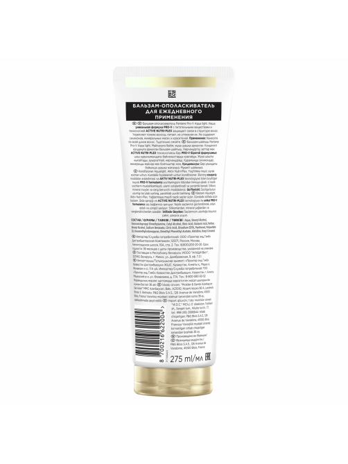 Бальзам-ополаскиватель Pantene Pro-V Aqua Light, 275мл
