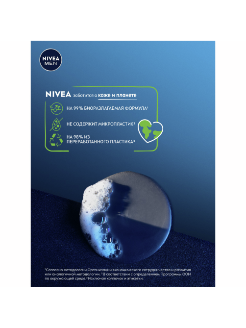 Гель для душа Nivea Men Ultra Extreme, 500мл