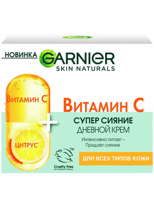 Крем Garnier Супер сияние дневной с витамином С, 50мл