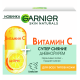 Крем Garnier Супер сияние дневной с витамином С, 50мл