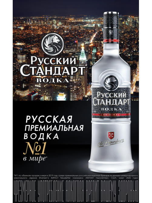 Водка Русский Стандарт 0.5л