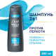 Шампунь-кондиционер Дав Men+Care 2в1 против перхоти, 380мл