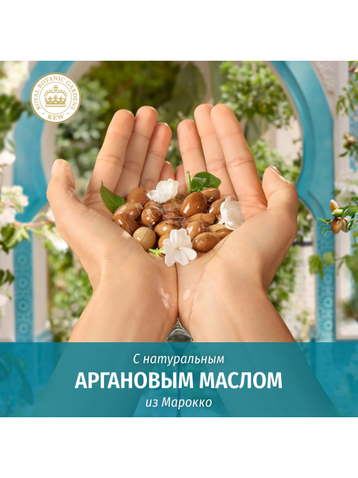 Шампунь Herbal Essences аргановое масло, 630мл