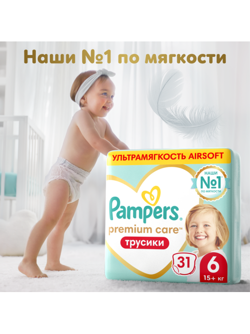 Подгузники-трусики Pampers Premium Care 6 размер 15+кг, 31шт