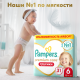 Подгузники-трусики Pampers Premium Care 6 размер 15+кг, 31шт