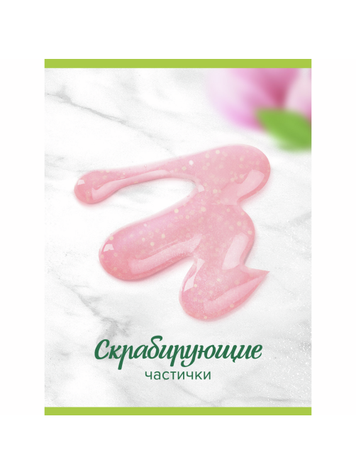 Гель для душа Palmolive Арома настроение нежное сияние, 750мл