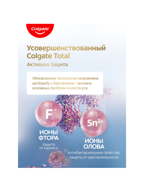 Зубная паста Colgate Total профессиональное здоровье десен, 75мл
