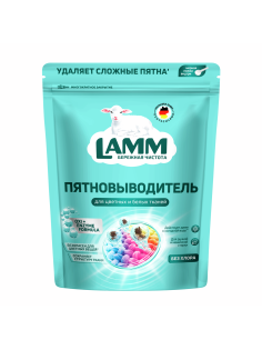 Пятновыводитель Lamm для цветных и белых тканей порошок, 500г
